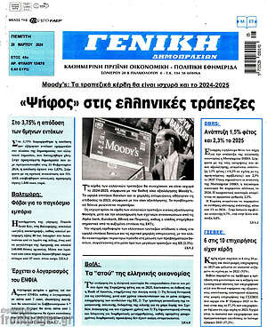 Πρωτοσέλιδο Γενική Δημοπρασιών
