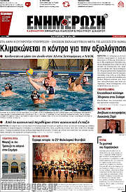 /Ενημέρωση