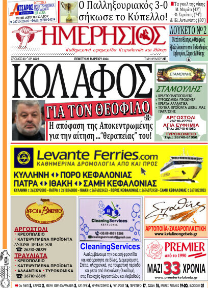 Ημερήσιος