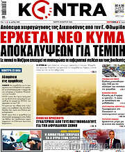 /Kontra News