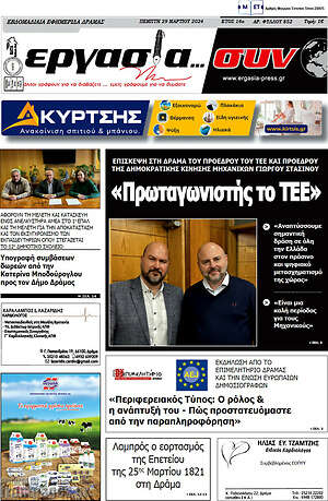 Πρωτοσέλιδο Εργασία... συν