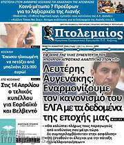/Πτολεμαίος