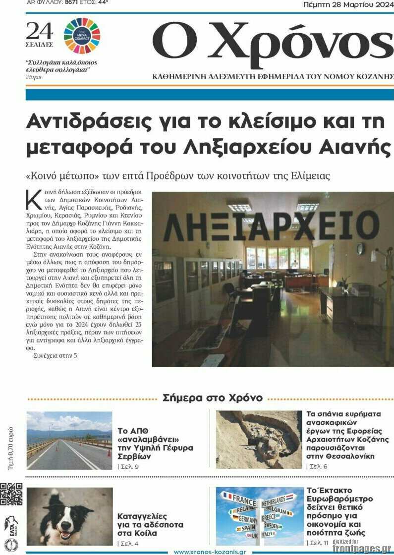 Χρόνος