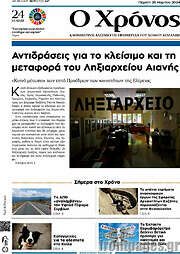 /Χρόνος