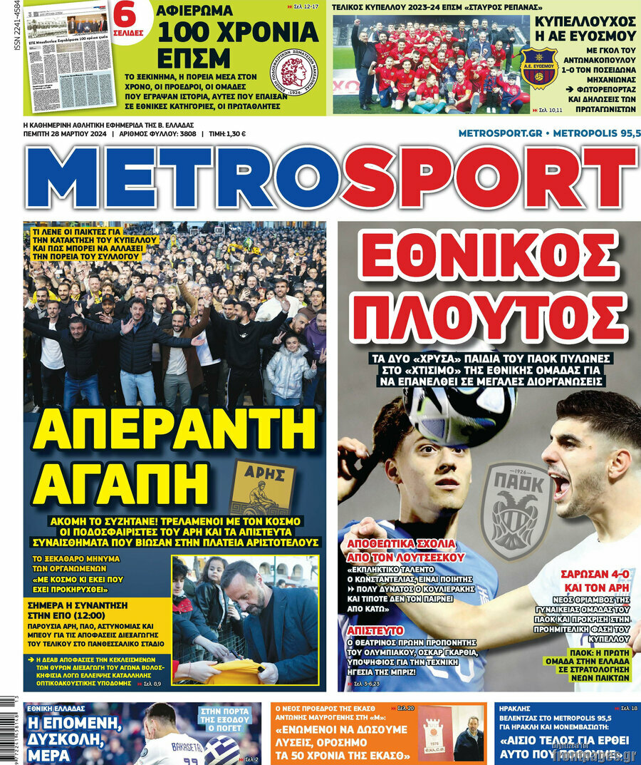 MetroSport