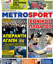 /MetroSport