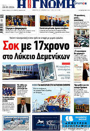 /Η Γνώμη