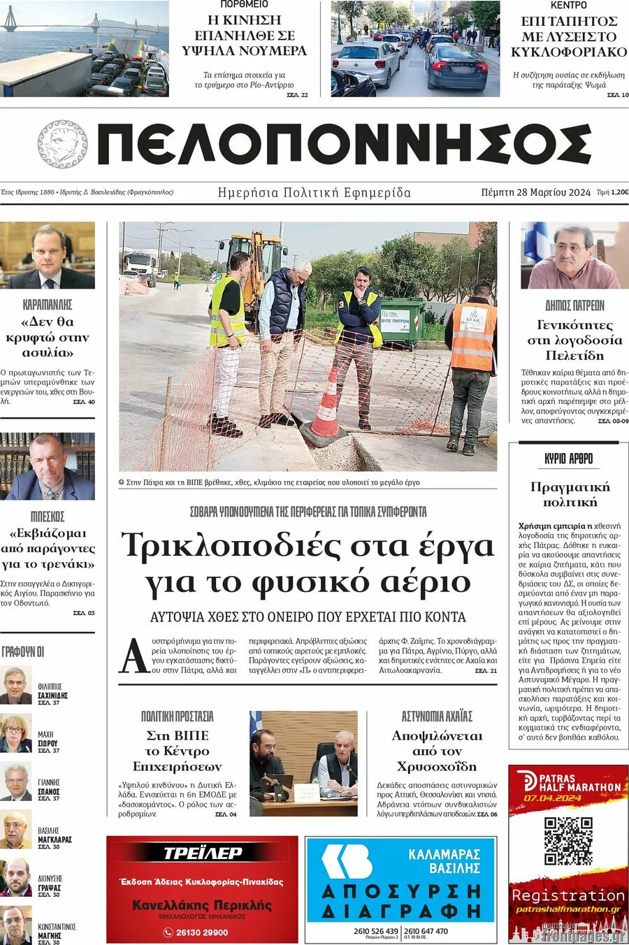Πελοπόννησος