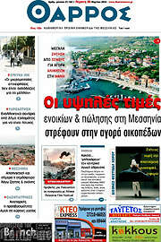 /Θάρρος