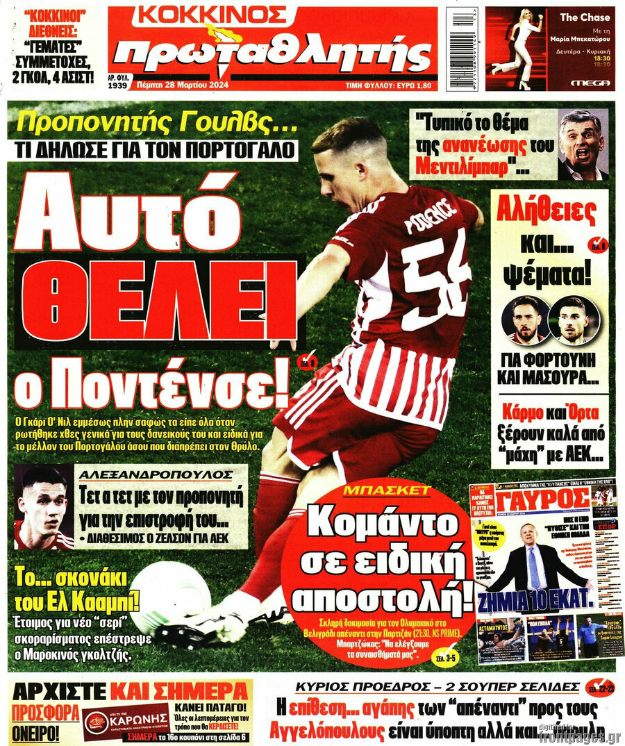 Πρωταθλητής