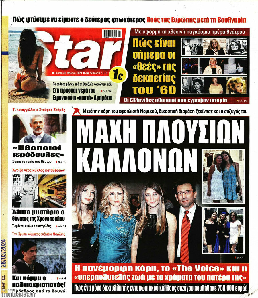 Star press