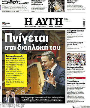 Αυγή: Πνίγεται στη διαπλοκή του