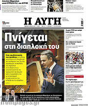 /Αυγή