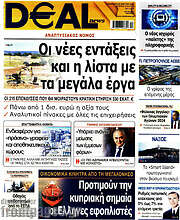 /Deal News