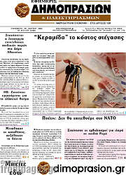 /Εφημερίς Δημοπρασιών
