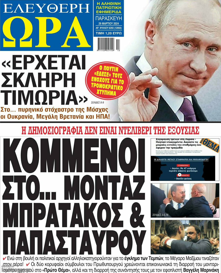 Ελεύθερη ώρα