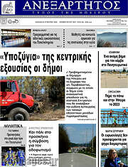 /Ανεξάρτητος
