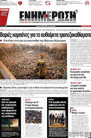 /Ενημέρωση