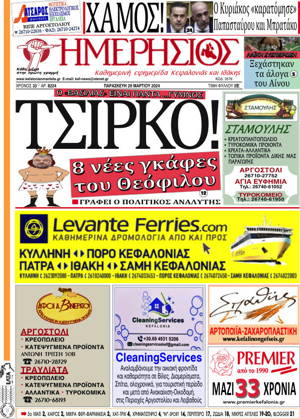 Ημερήσιος