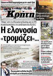 /Νέα Κρήτη