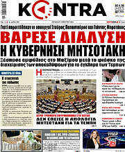 /Kontra News