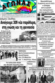/Αγώνας