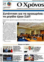 /Χρόνος