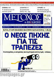 /Μέτοχος