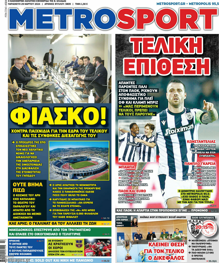 MetroSport