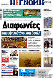 /Η Γνώμη