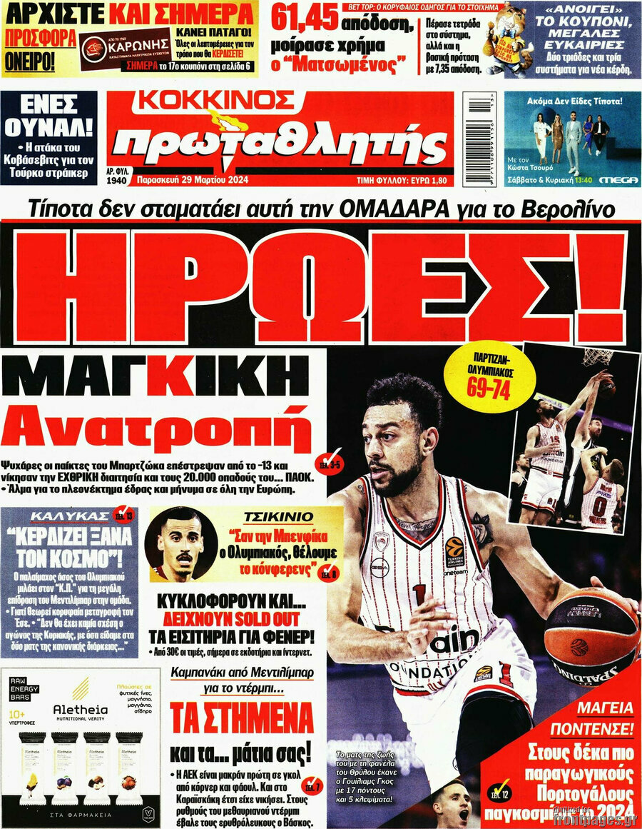 Πρωταθλητής