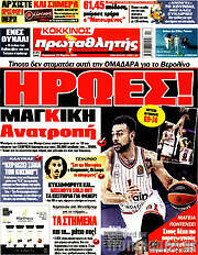 /Πρωταθλητής