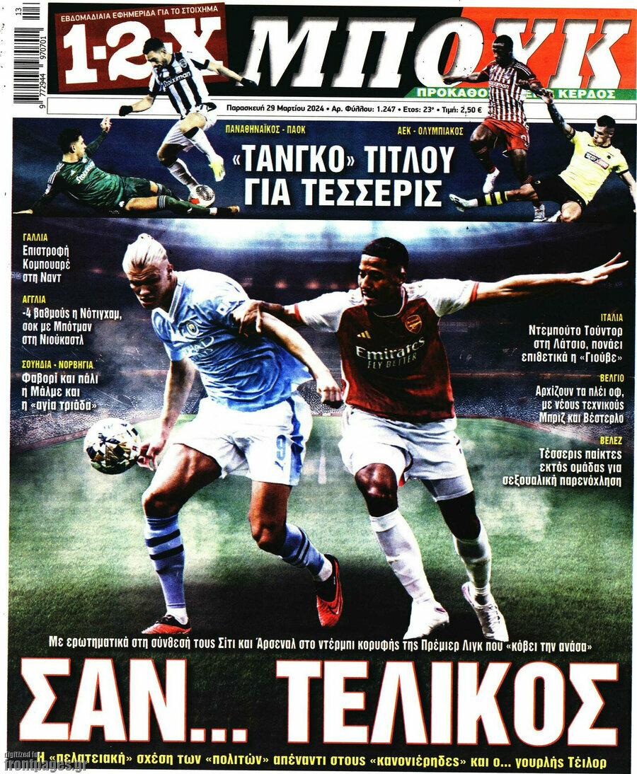 1-2-X Μπουκ