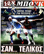 /1-2-X Μπουκ
