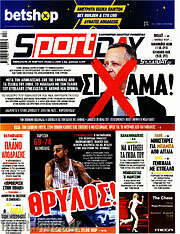 /Sport Day