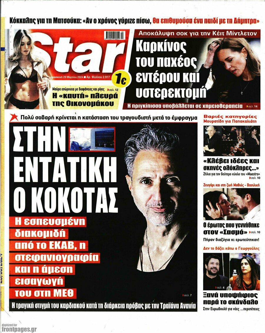 Star press