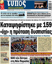 /Τύπος Θεσσαλονίκης
