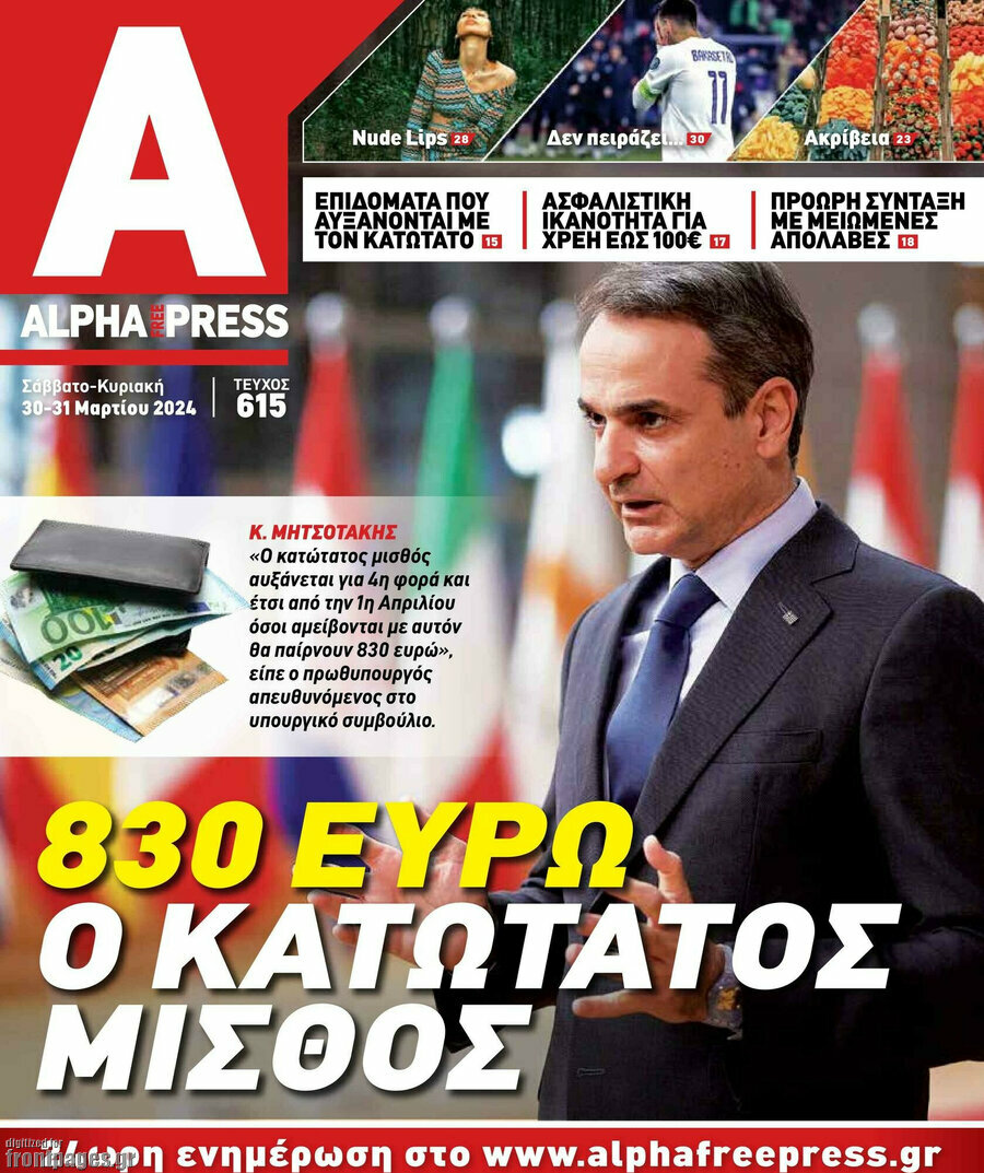 Alpha freepress