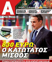 /Alpha freepress
