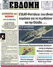 /Εβδόμη