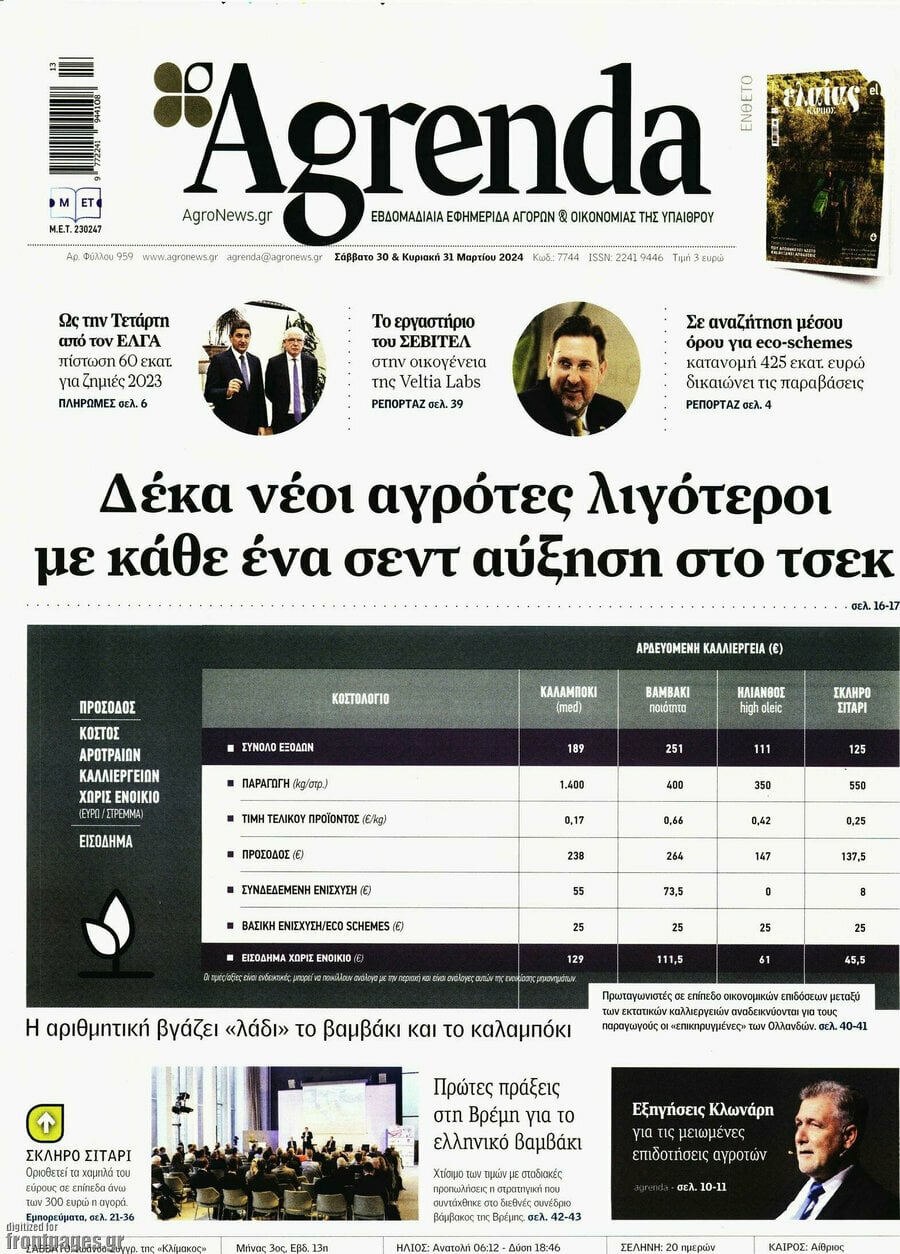 Agrenda
