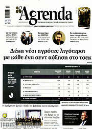 /Agrenda