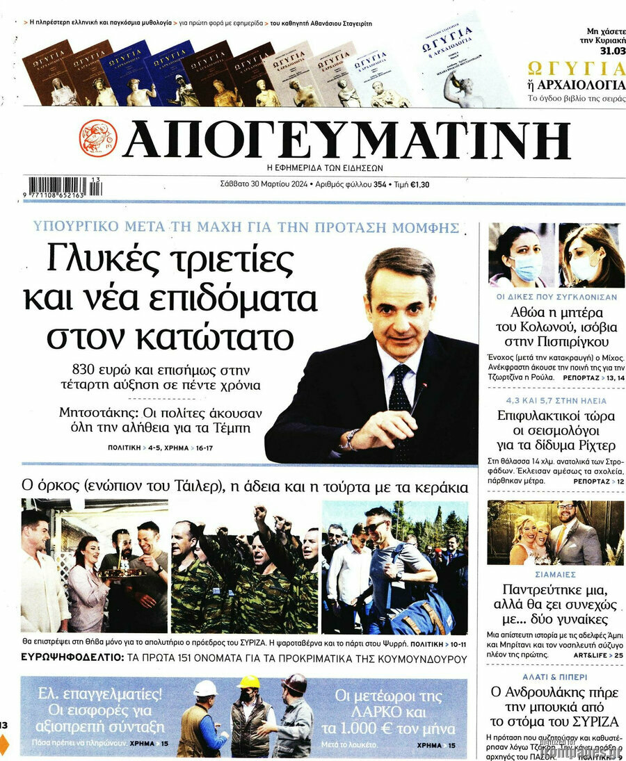 Απογευματινή