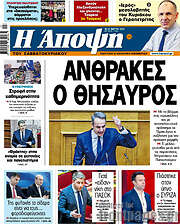/Άποψη