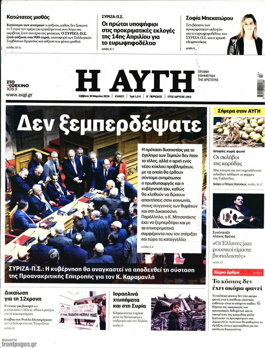 Αυγή
