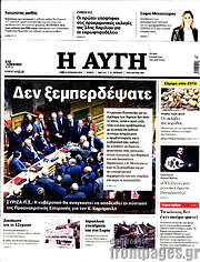 /Αυγή