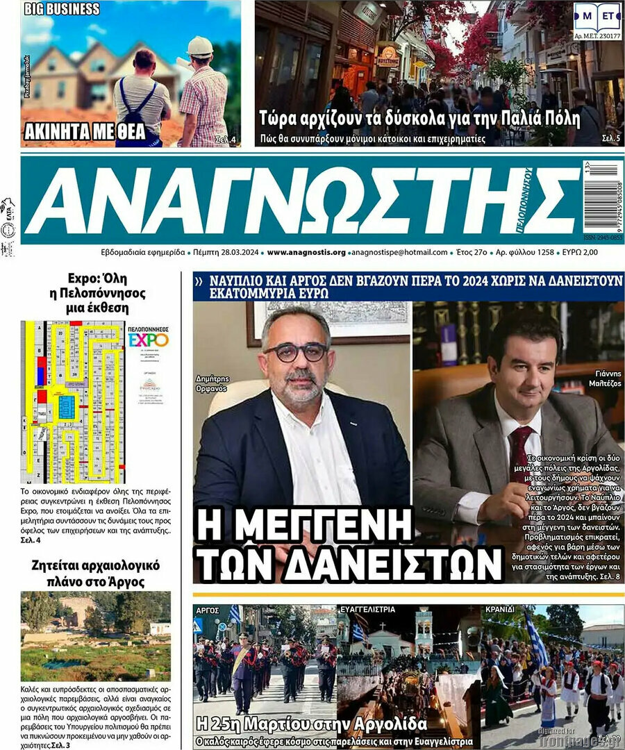 Αναγνώστης