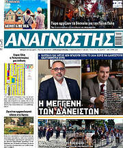 /Αναγνώστης