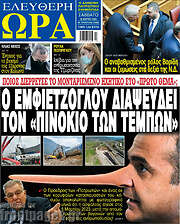 /Ελεύθερη ώρα