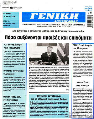 Πρωτοσέλιδο Γενική Δημοπρασιών